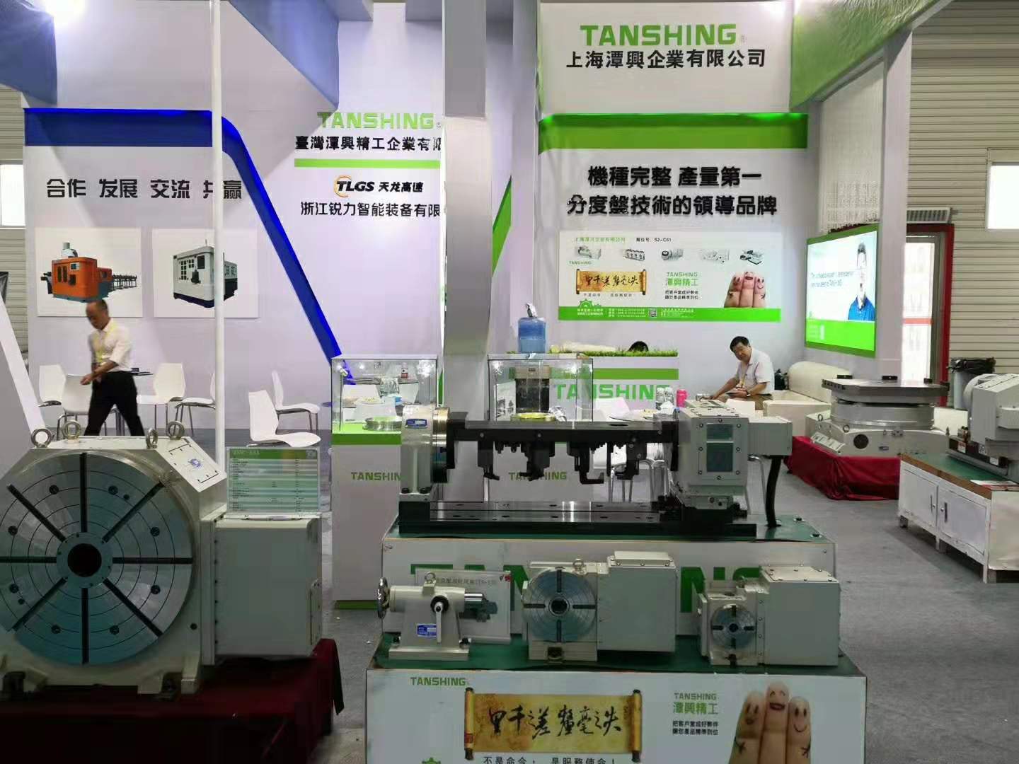潭興2019年展會資訊